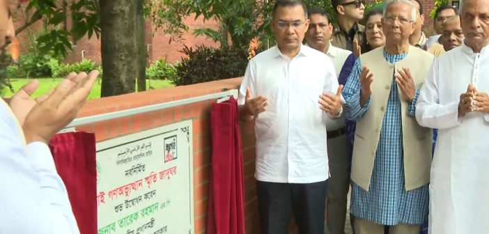 Prime Minister Tarique Rahman visits July Memorial Museum after inauguration